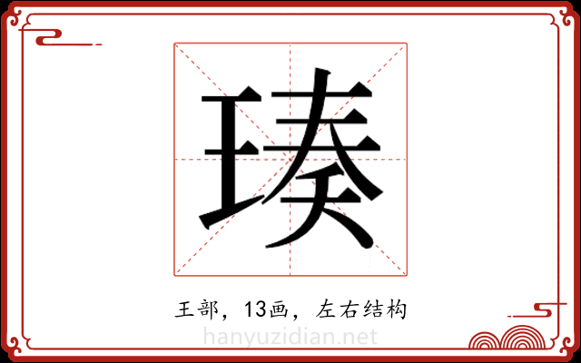 𬍴