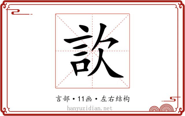 䚿