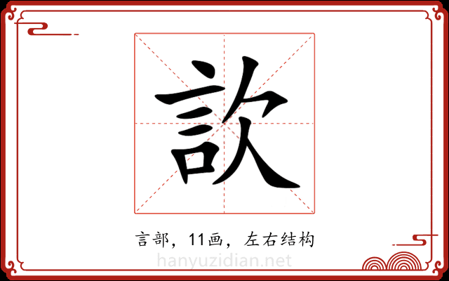 䚿 䚿