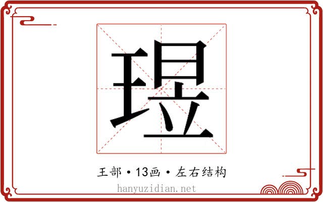 𬍶