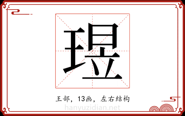 𬍶