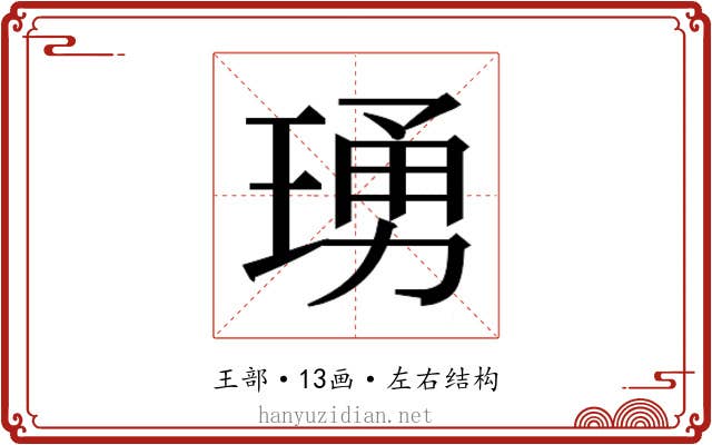 𬍺