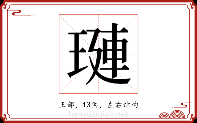 𬍻