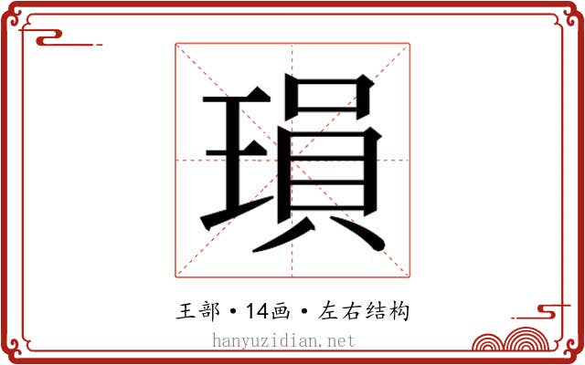 𬍽