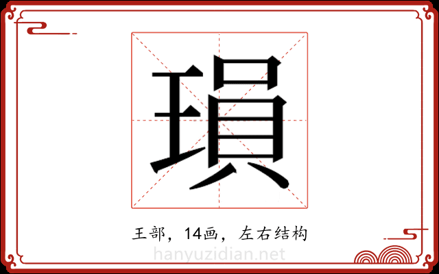 𬍽