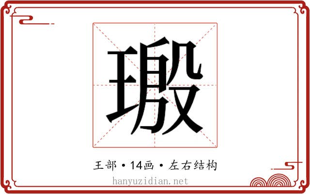 𬎀