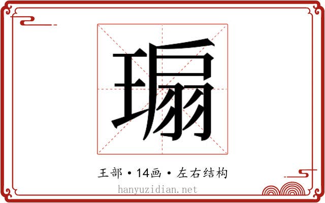 𬎁