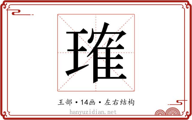 𬎂