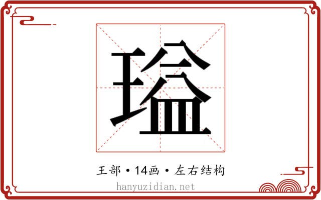 𬎃