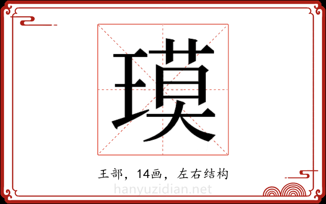 𬎇