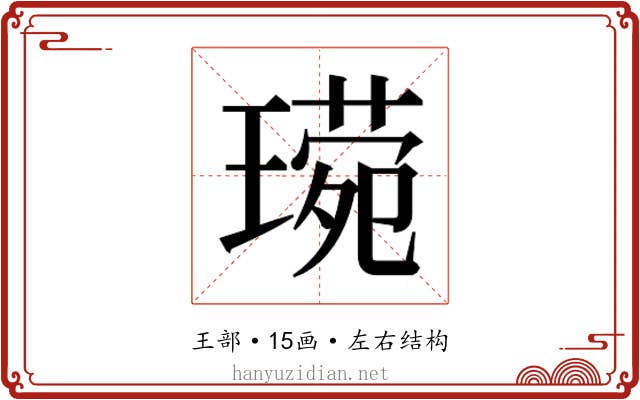 𬎈