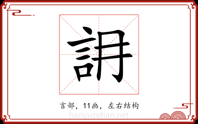 䛁 䛁