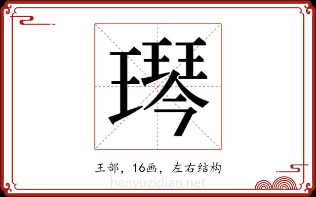 𬎋