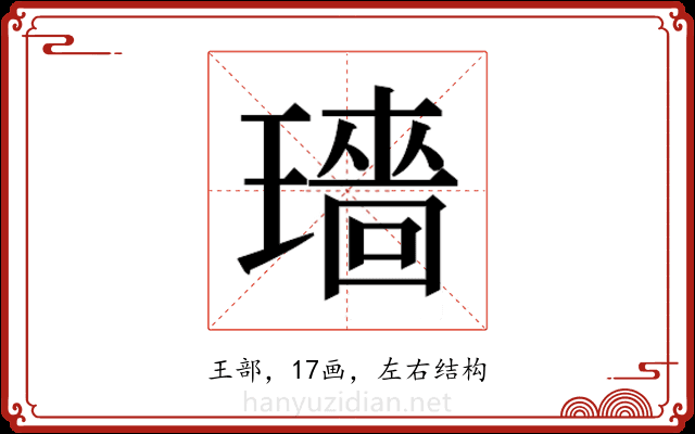 𬎓