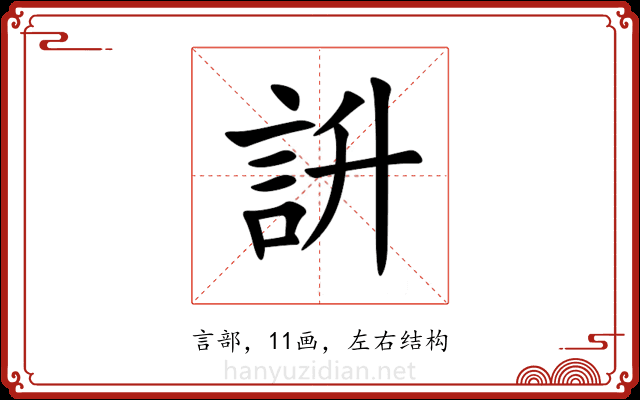 䛂 䛂