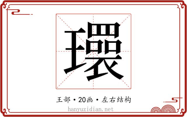 𬎜