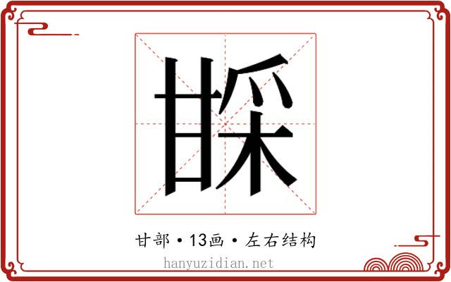 𬎱