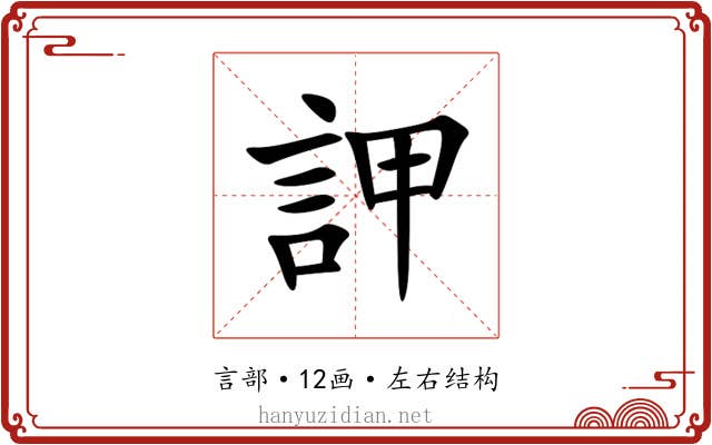 䛅