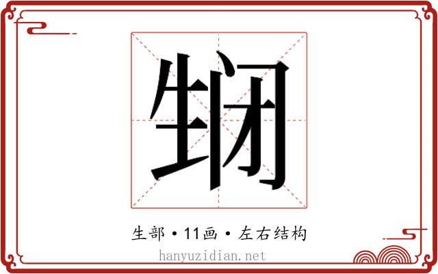 𬎵