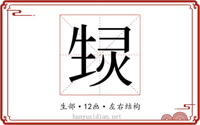 𬎶