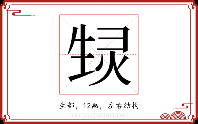 𬎶