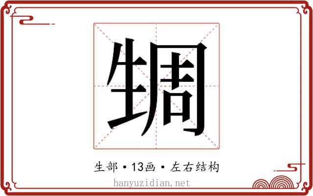 𬎹