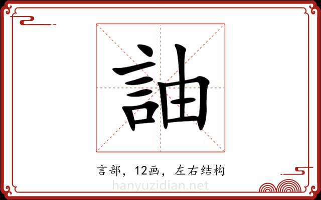 䛆 䛆