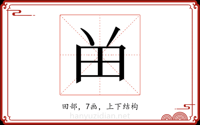 𬎿
