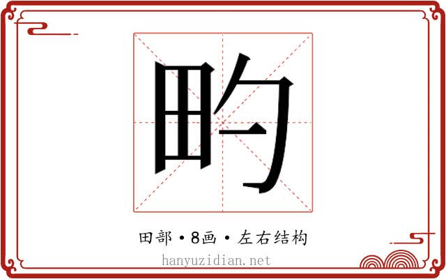 𬏀
