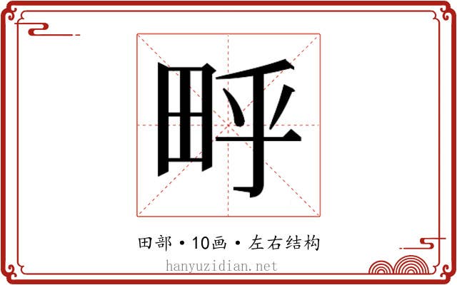 𬏃