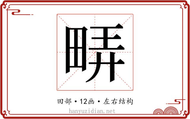 𬏇