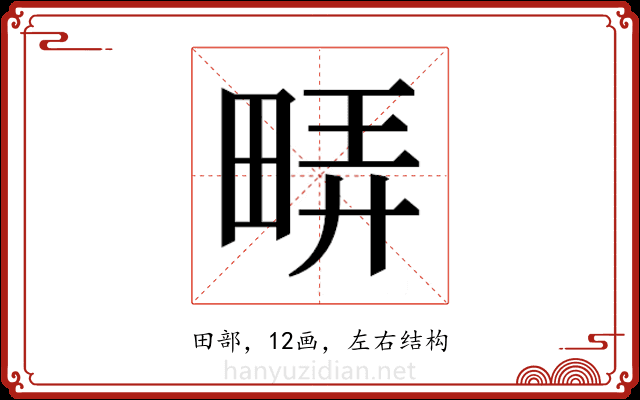 𬏇