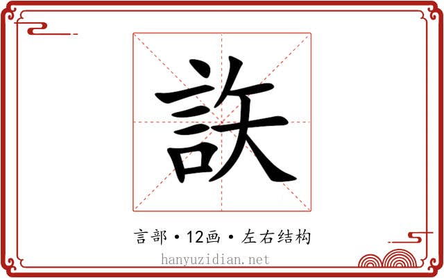 䛈