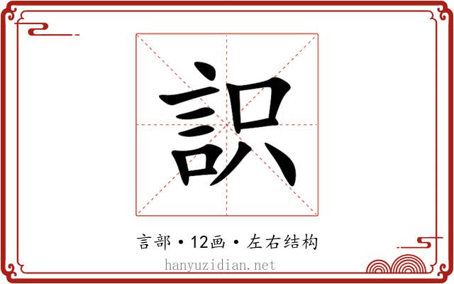䛊