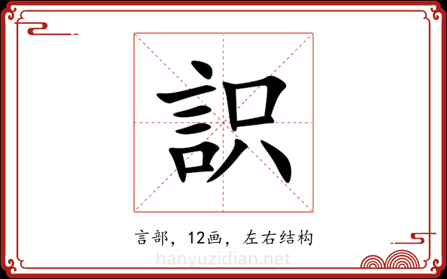 䛊 䛊