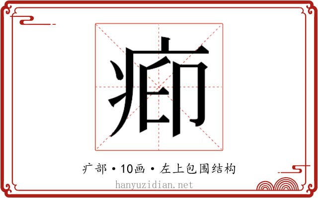 𬏥