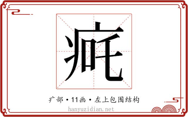 𬏨