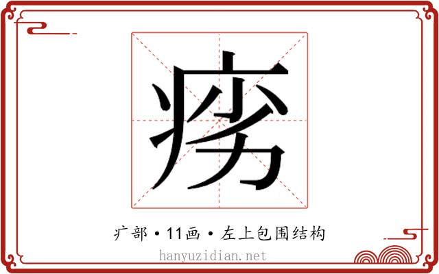 𬏩
