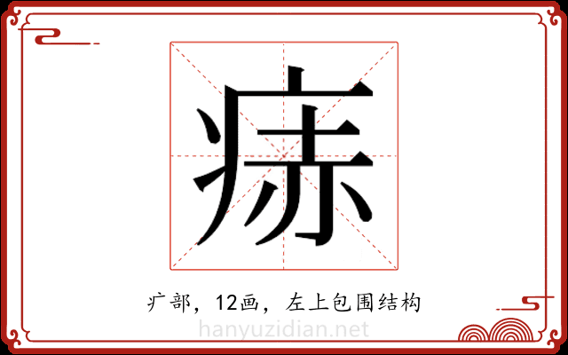 𬏭