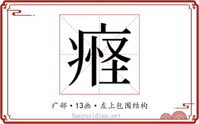 𬏴