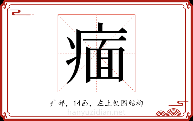 𬏶