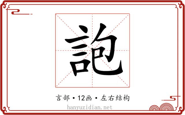 䛌 䛌