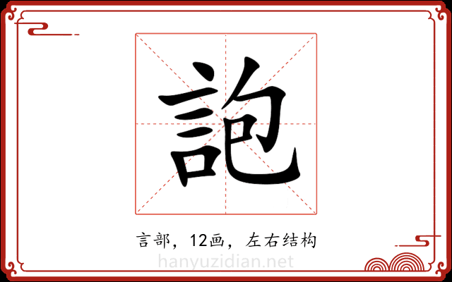 䛌 䛌