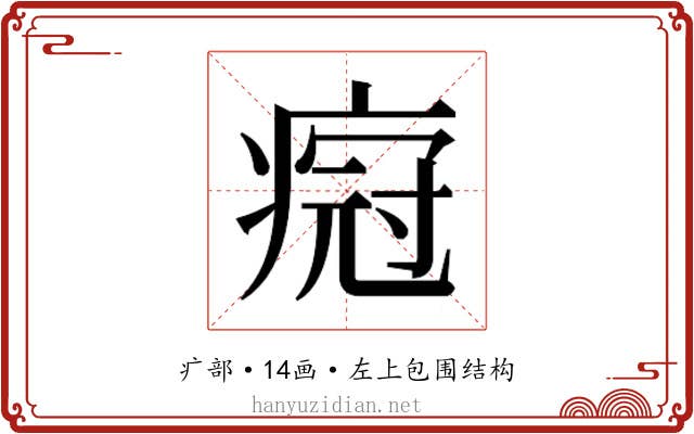 𬏸