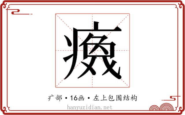 𬏻
