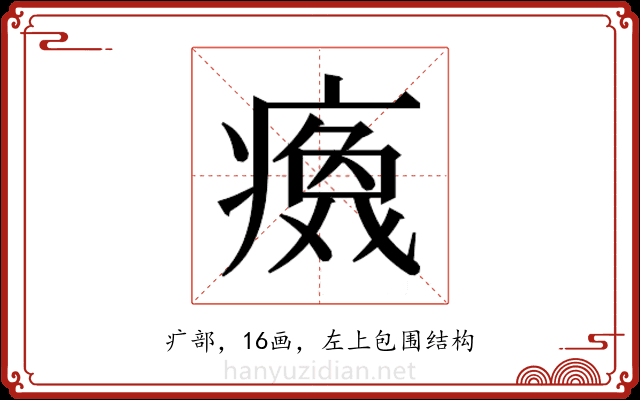 𬏻