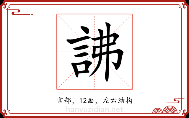 䛍 䛍