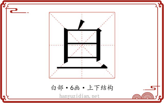 𬐃