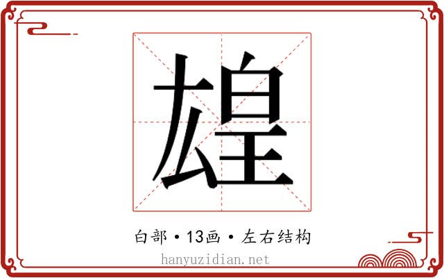 𬐋