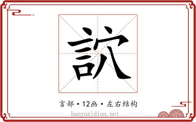 䛎 䛎